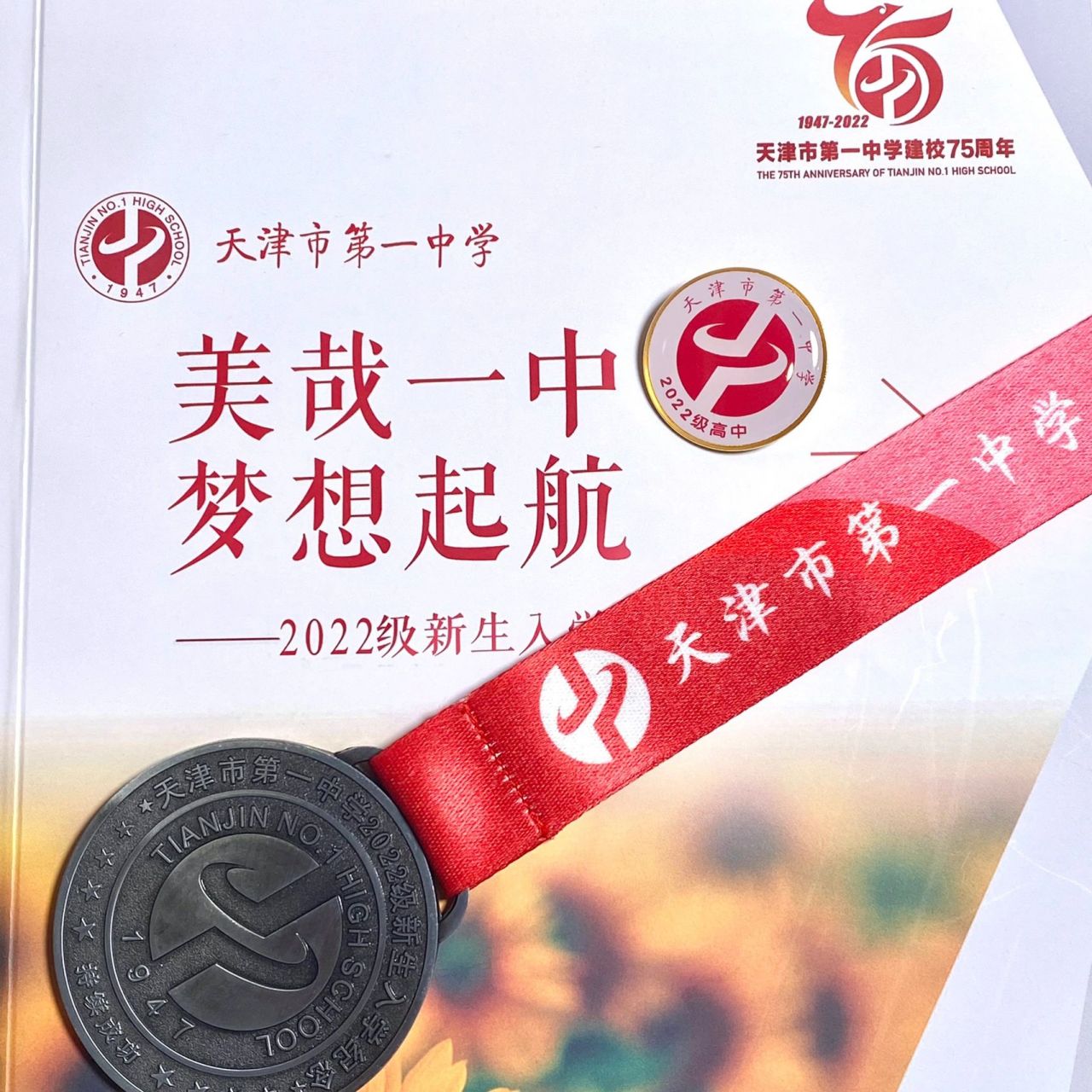 天津一中 你是懂考试的08 如何用四天时间扼杀一名高中生对高中的