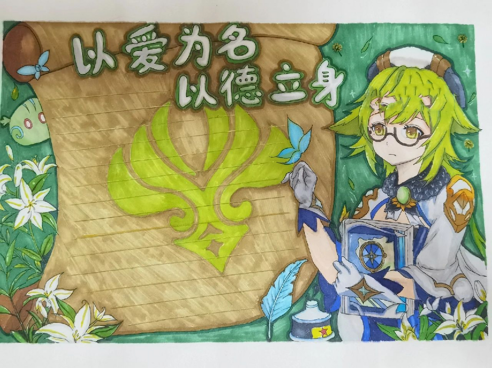 原神手抄报 砂糖手抄报～ 肝了两个晚上的结果, 很久不画画了手生了