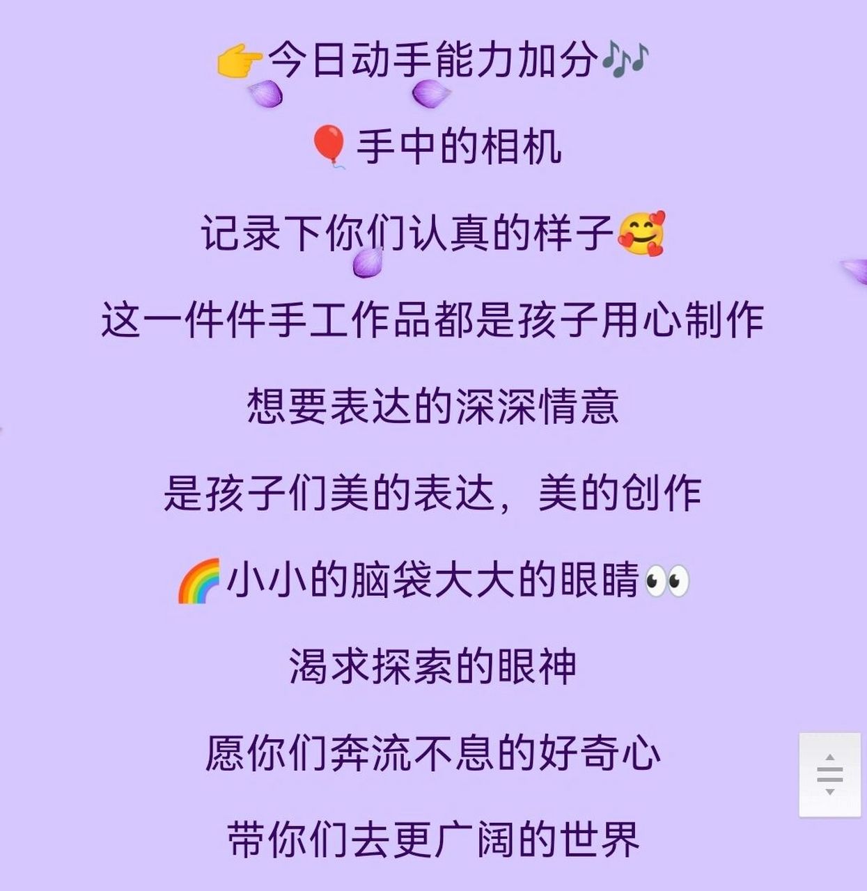 幼儿园美篇 每周必不可少的美篇来啦