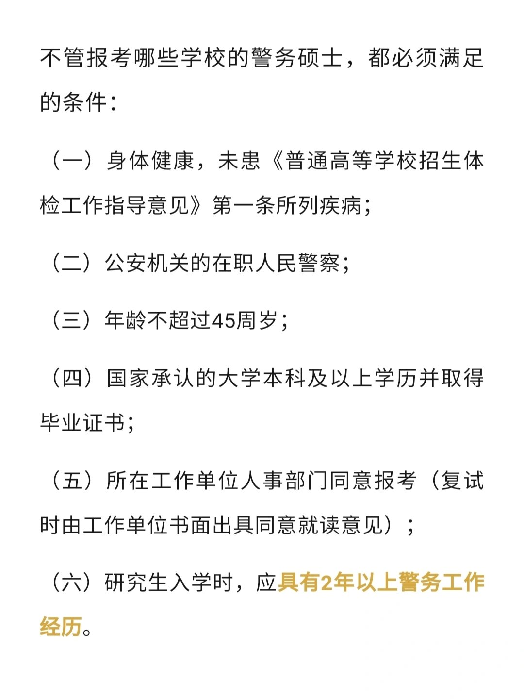 公大22考研复试（公大考研复试有体能不合格

的吗）《公大考研复试2021》