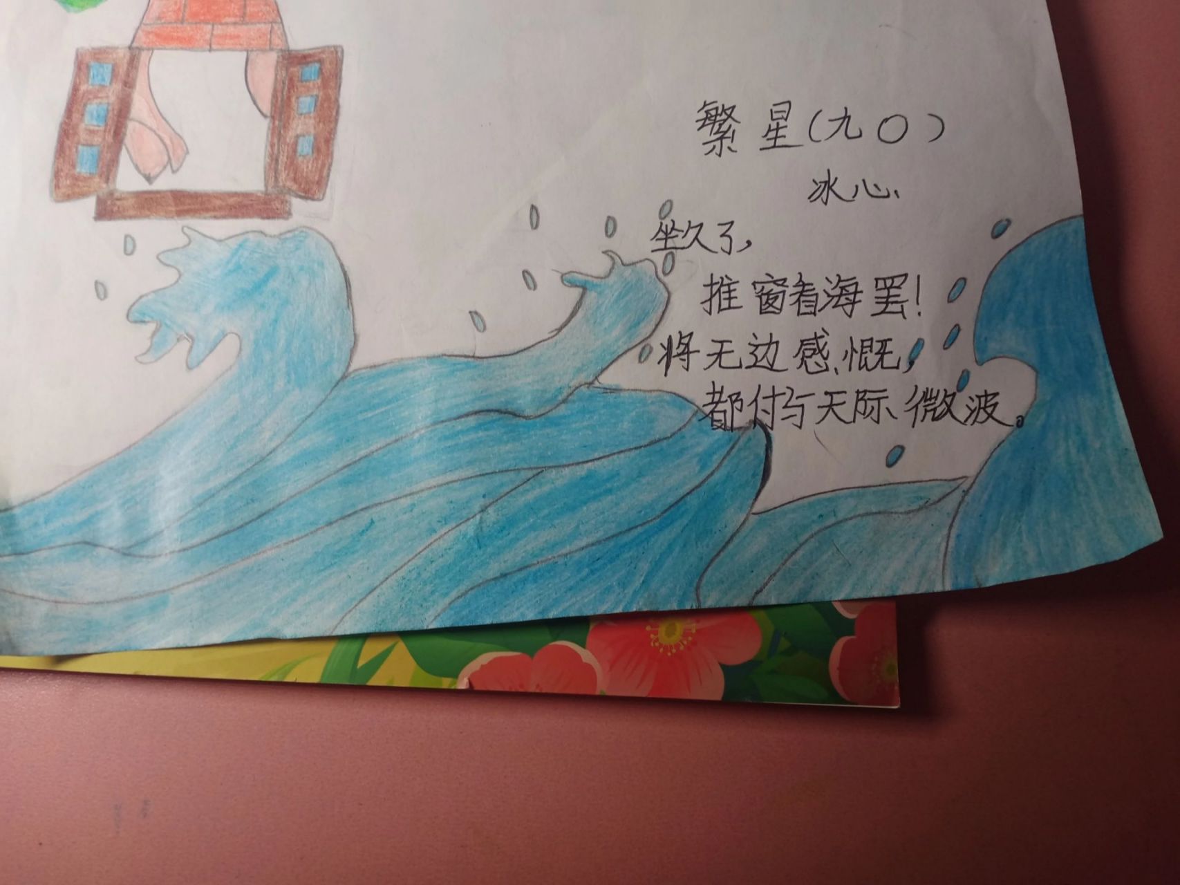 四年级语文下册现代诗两首繁星集06 四年级语文下册现代诗两首繁星