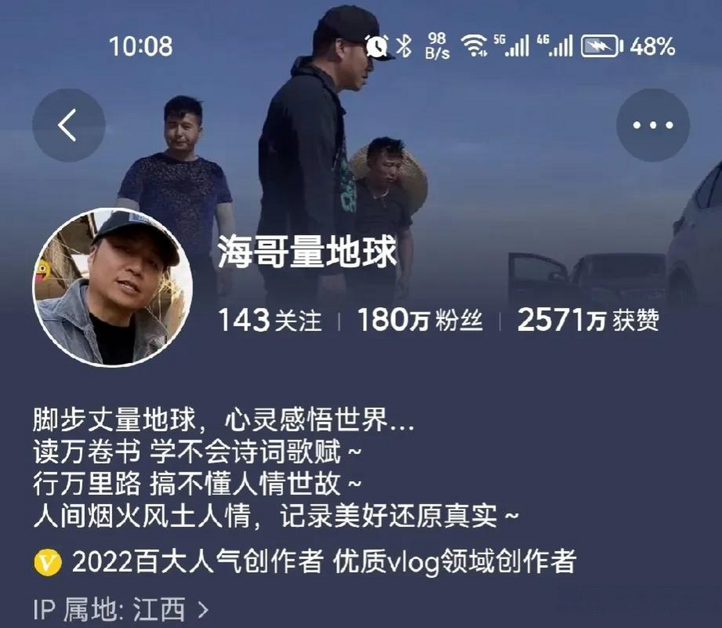 今天看到大龙的视频说海哥量地球要休息了,视频要停更一段时间,海哥量