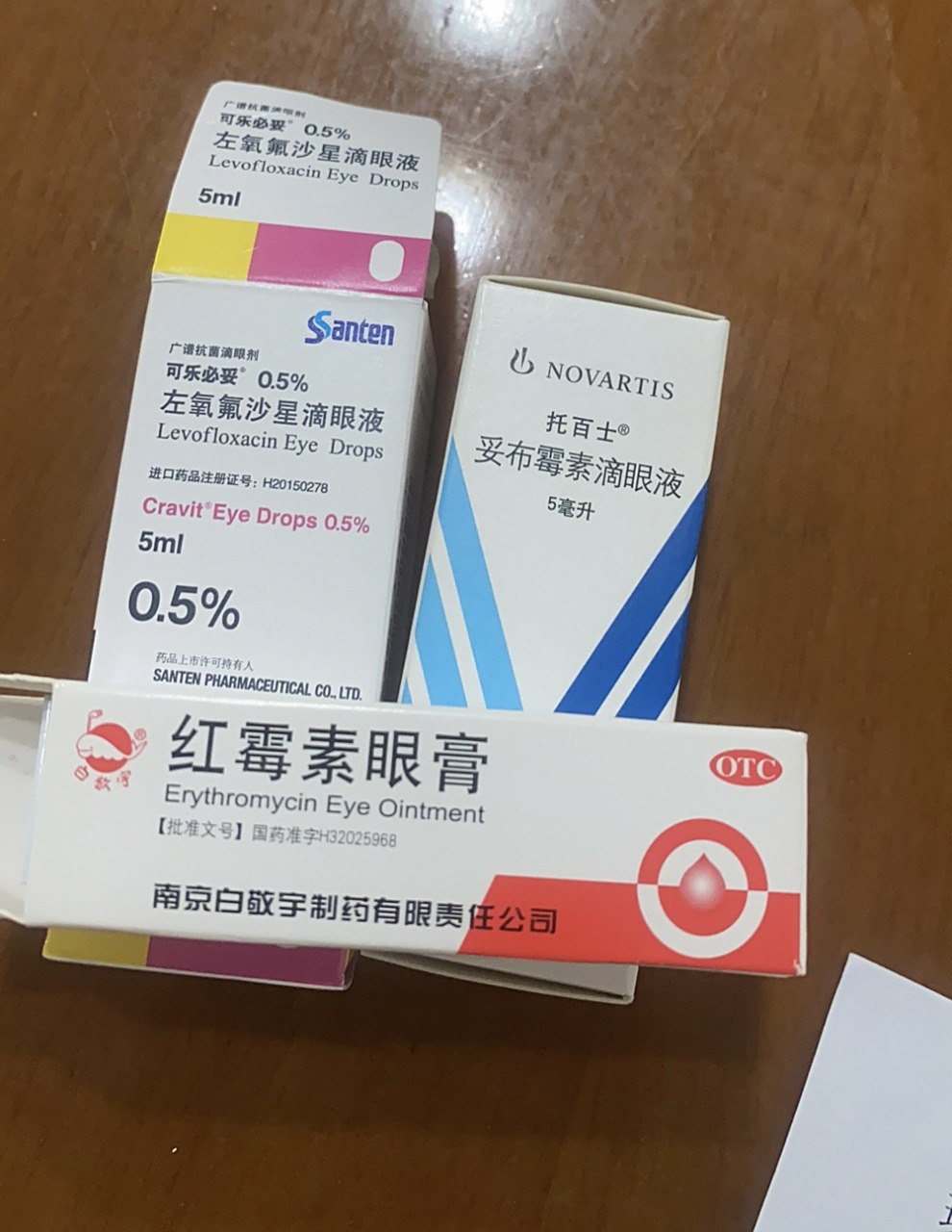 一边阳,一边又麦粒肿! 	 真是衰!