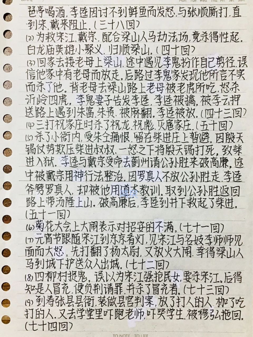 徐宁人物评价图片