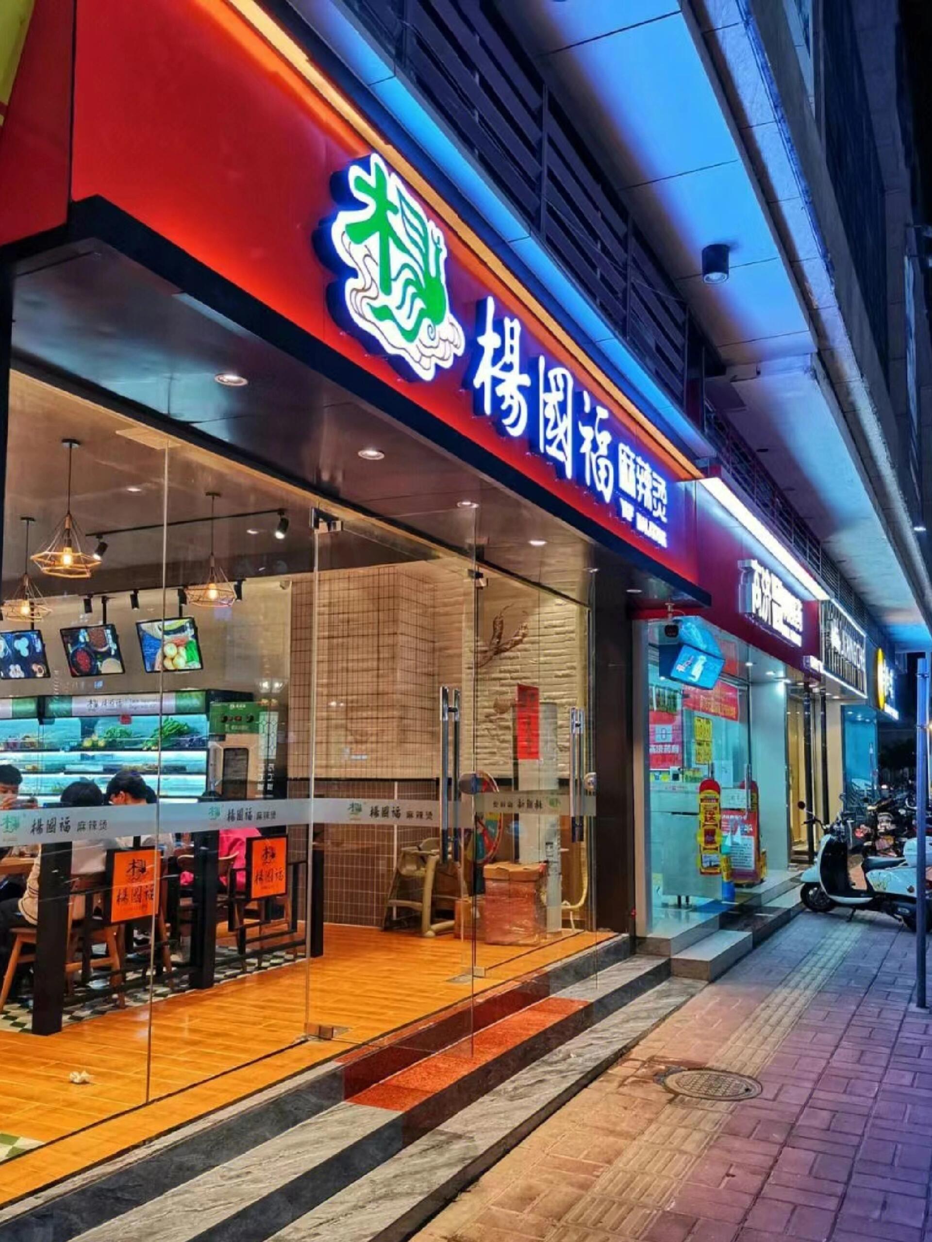 3万加盟一家麻辣烫(加盟麻辣烫店一年能赚多少钱)