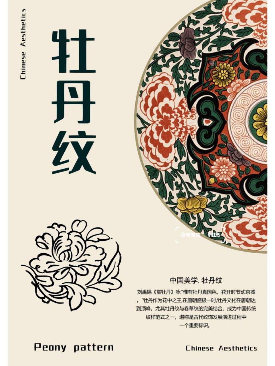 94如云冈石窟中北魏石刻中较为写实的缠枝牡丹纹.