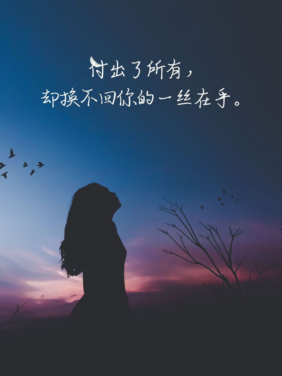 女人心寒的图片图片