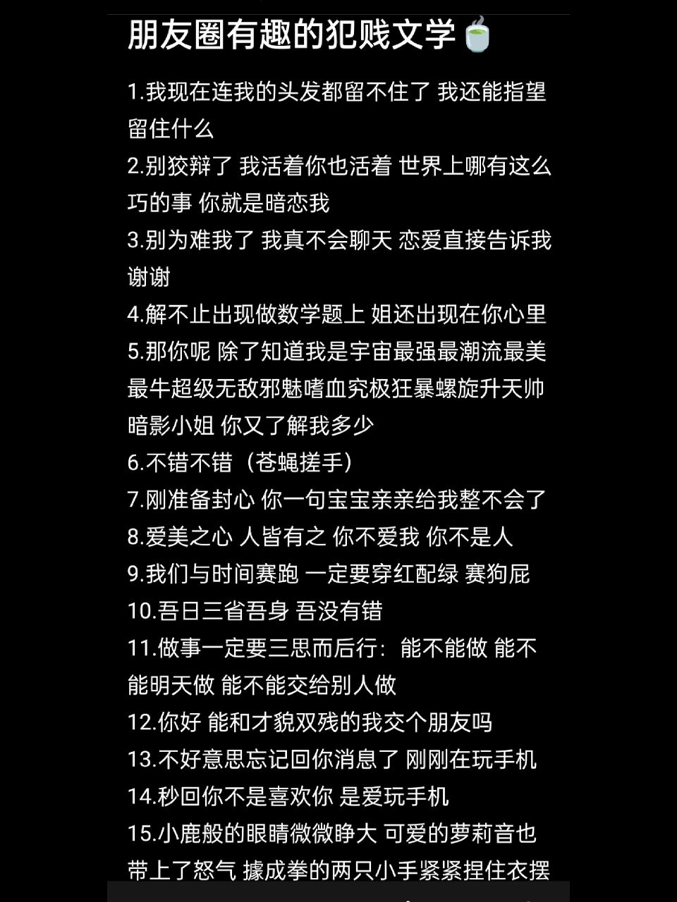 朋友圈有意思的犯贱文案🍛 我可没凶你啊!