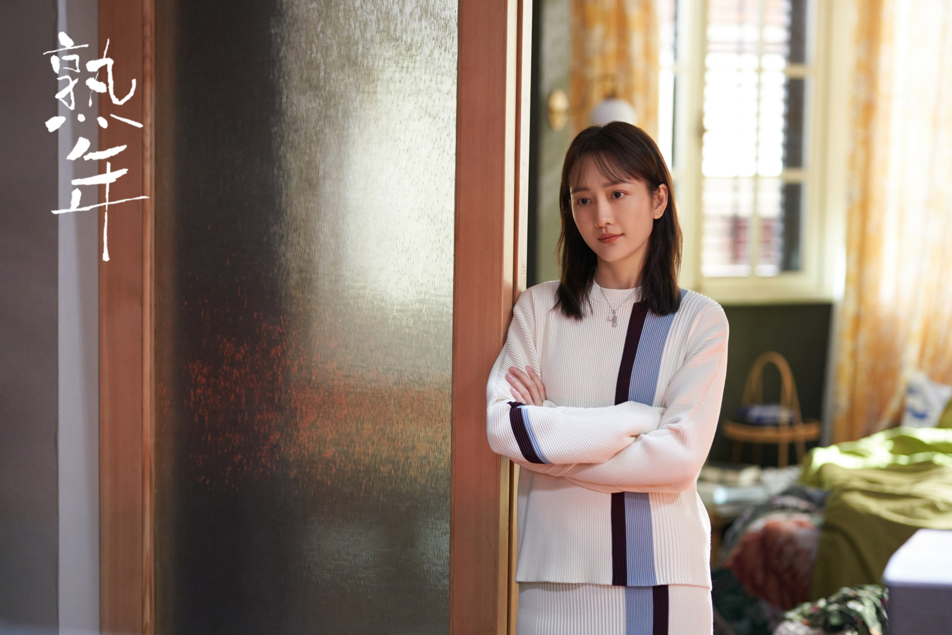 王鸥[爱你]@王鸥电视剧熟年 伟贞@王鸥 只要想清楚了,那就大胆去尝试