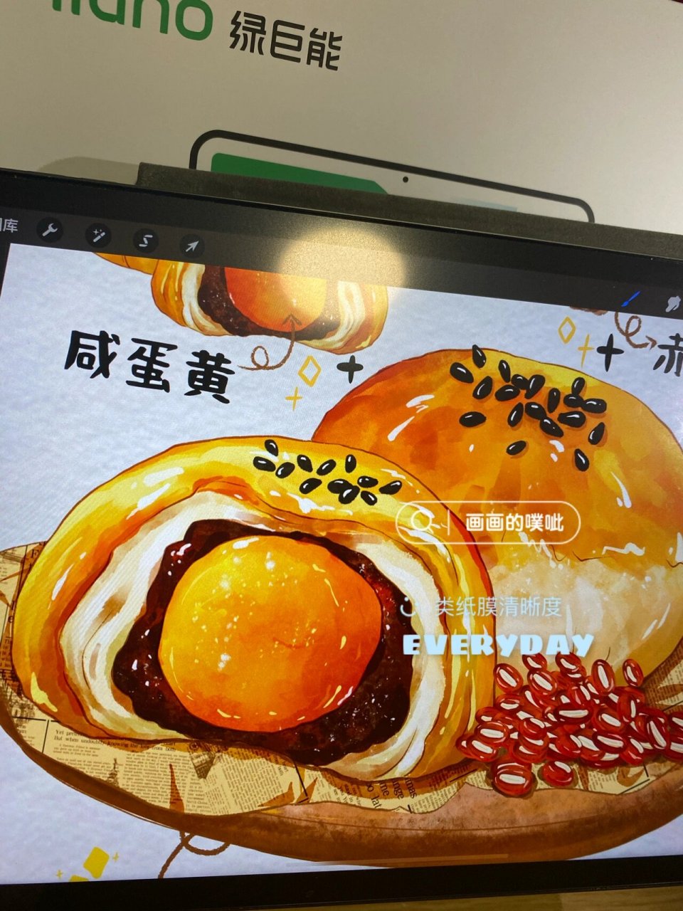procreate水彩绘画/蛋黄酥教程77好物分享 蛋黄酥不管是南北方,必须