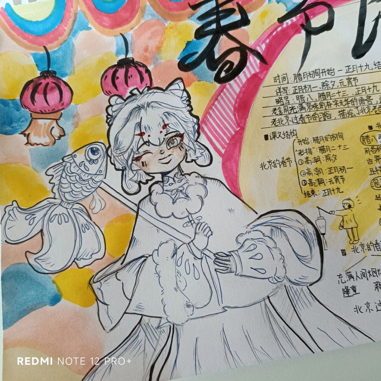 《北京的春节》手抄报|春节民俗