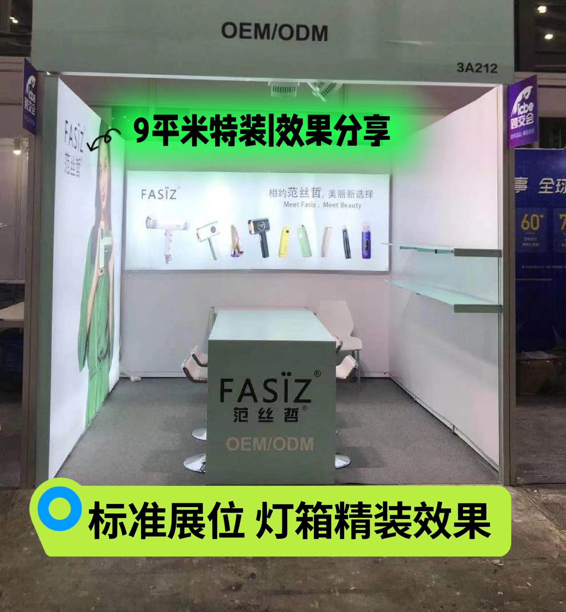 标准展位灯箱效果
