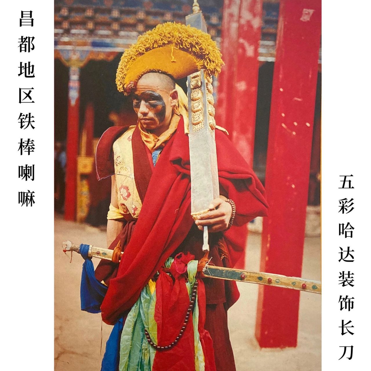藏传佛教的衣服图片