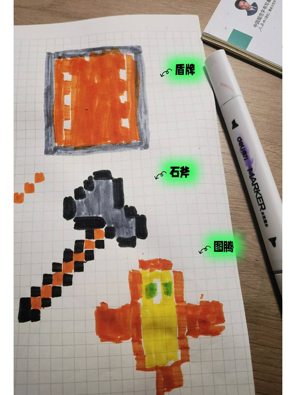 我的世界像素画武器