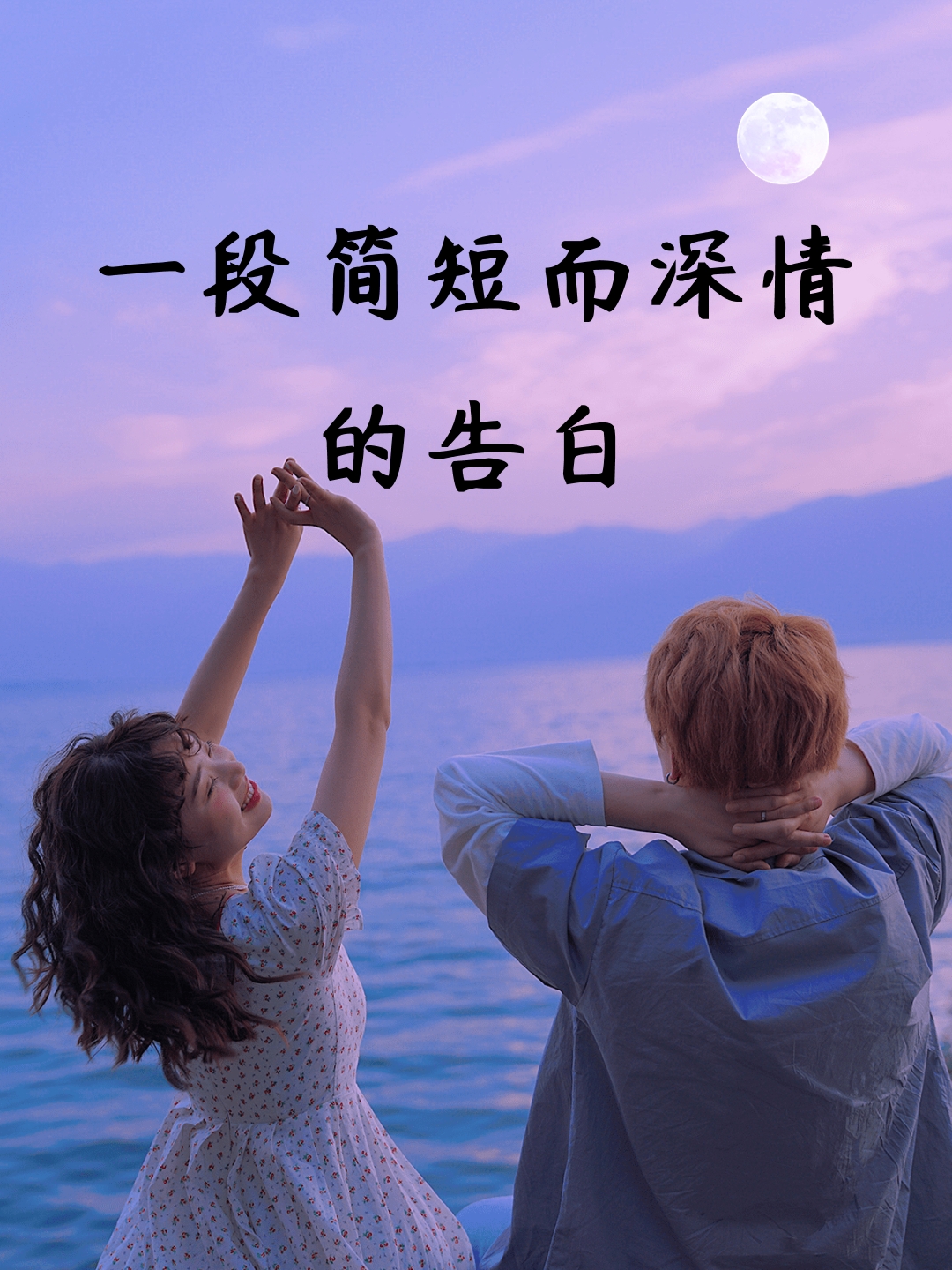 小红书的角落里,藏着我对你的无尽思念和深深的爱意.