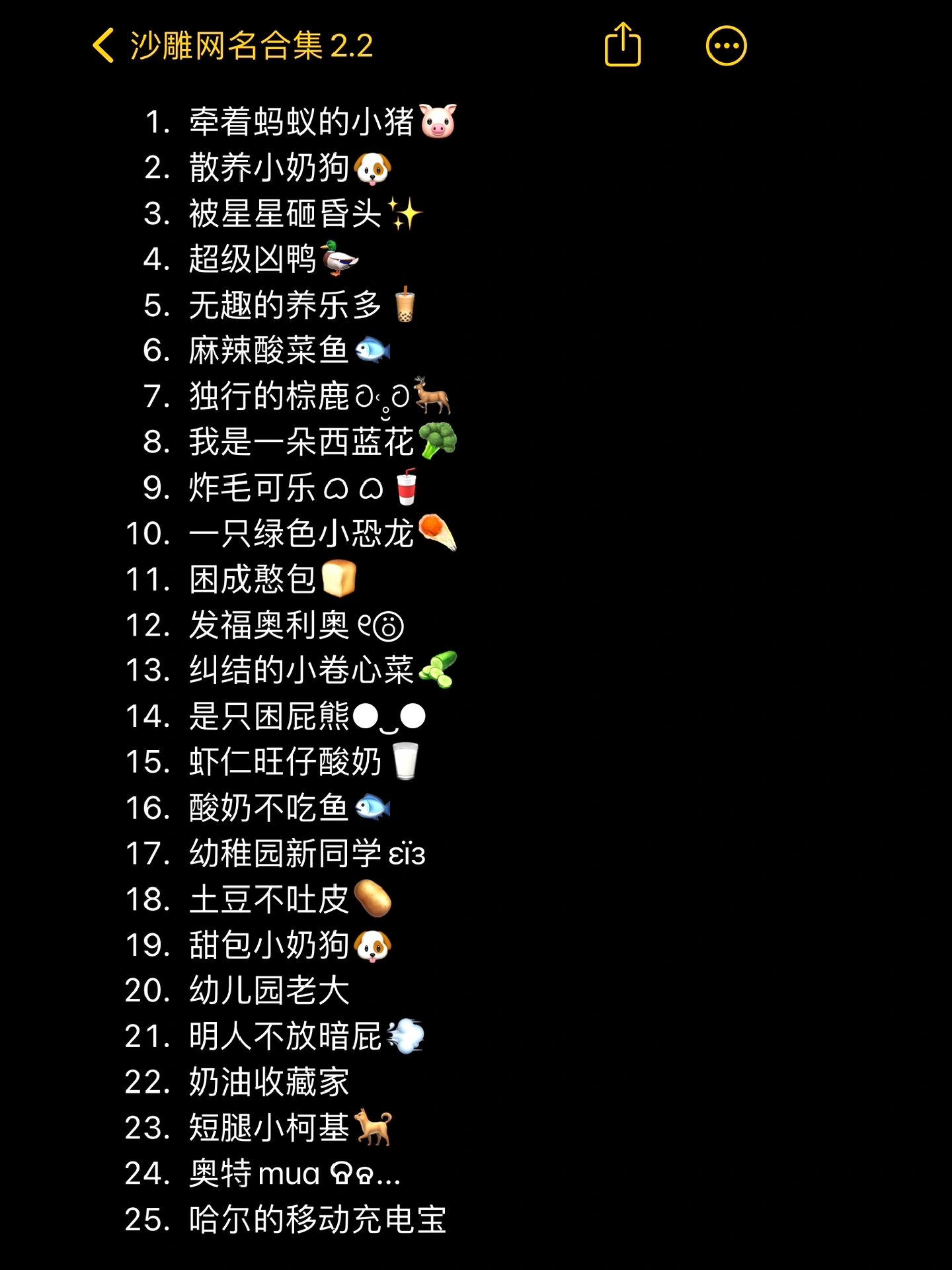 wechat沙雕网名合集 朋友圈文案