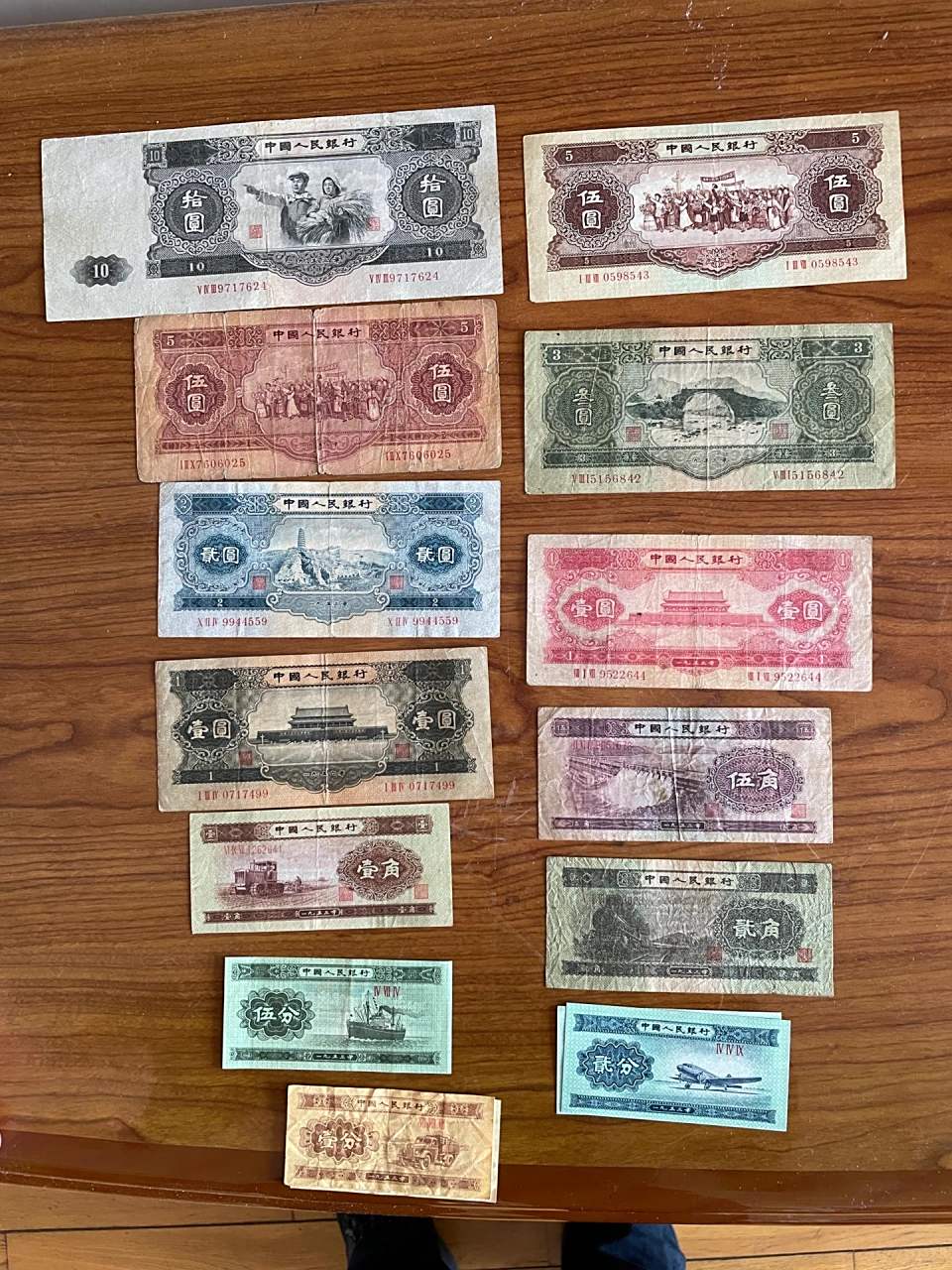 第二套人民币大黑十 第二套人民币大黑十