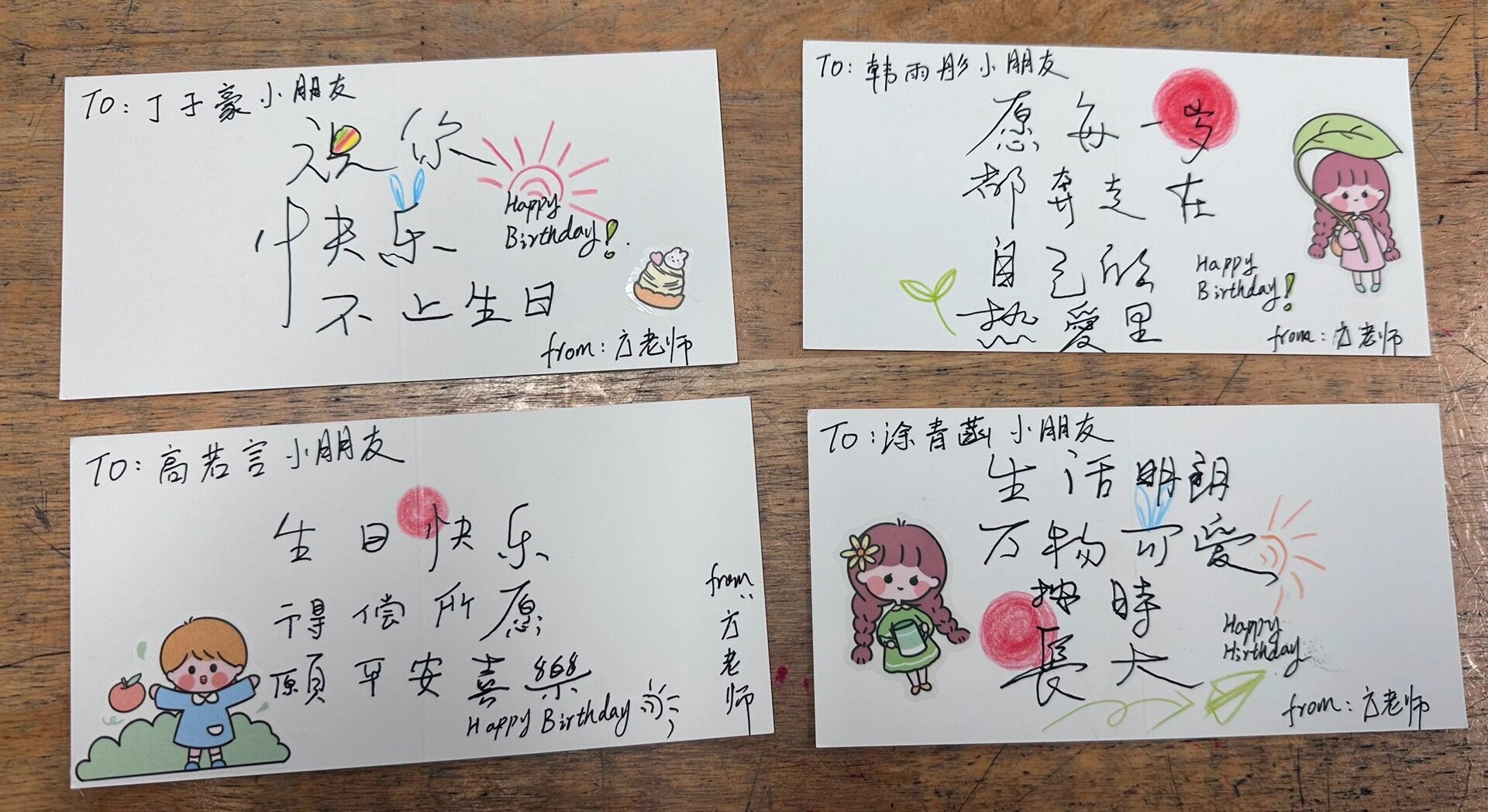 写给孩子们的生日贺卡