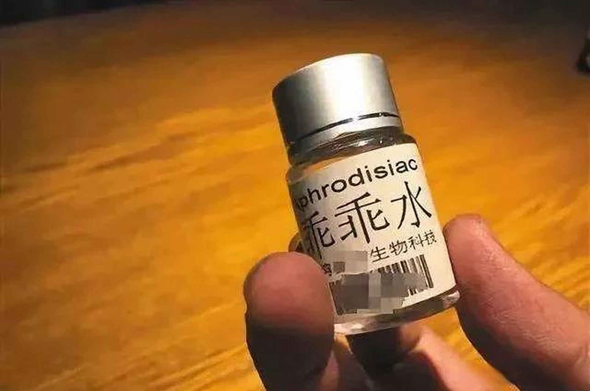 一闻就昏迷,一喝就失忆,服下后乖乖听话