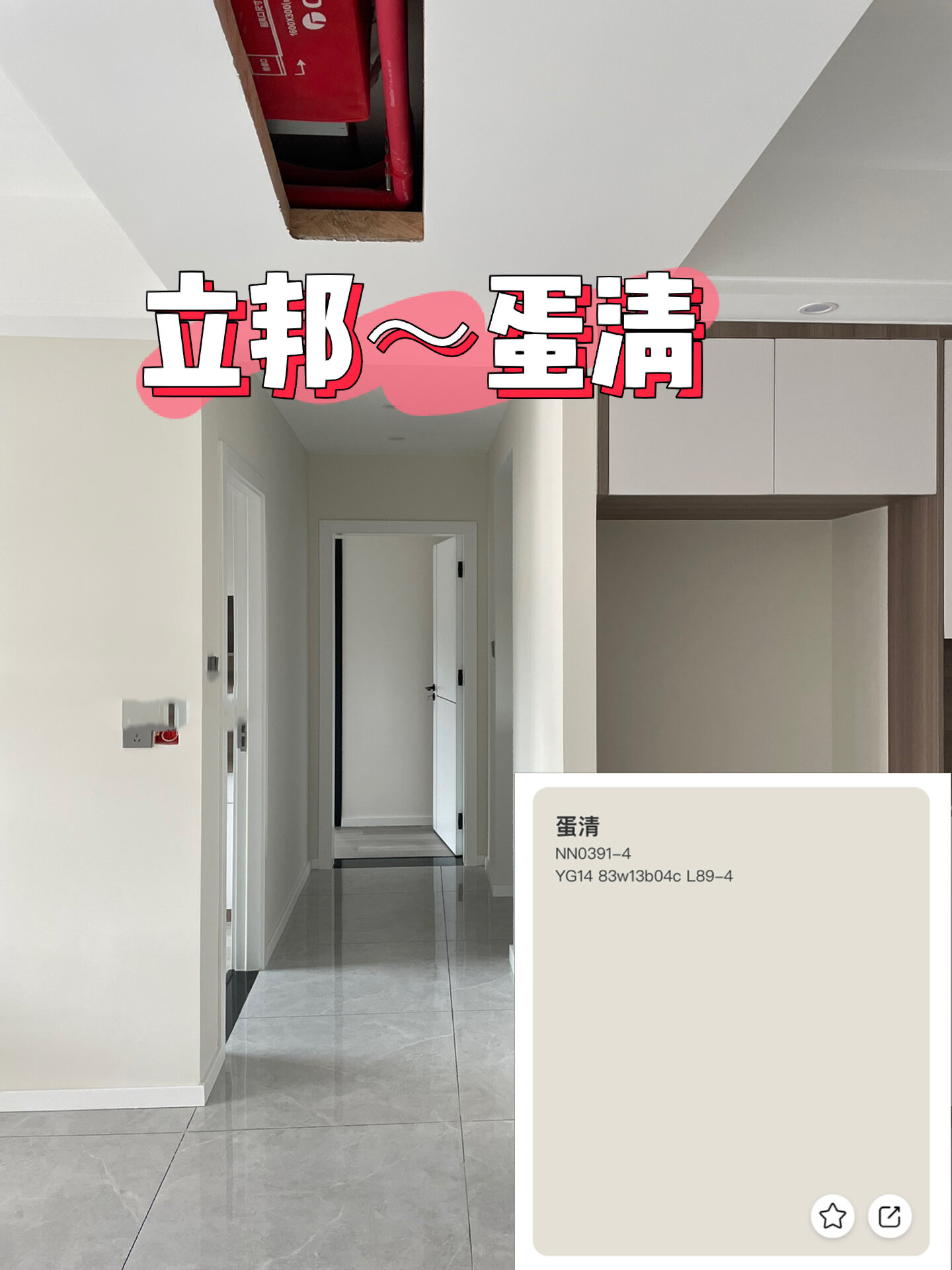 好看的小众立邦色号～蛋清浅浅的温馨暖色调