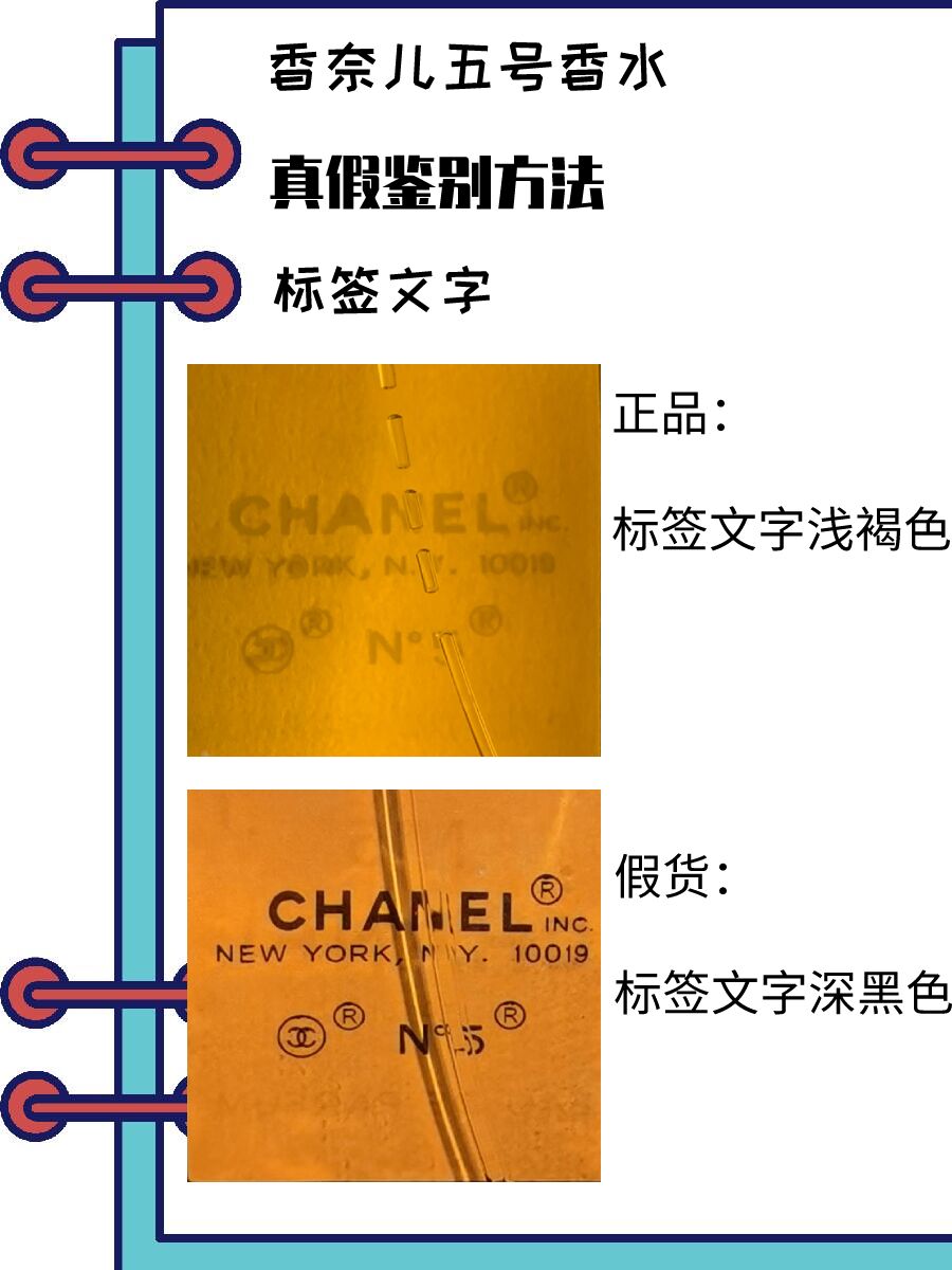 香奈儿五号香水真假辨别90假货多别踩雷
