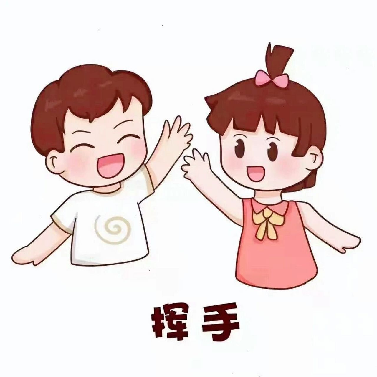 幼儿园问候卡通图片图片