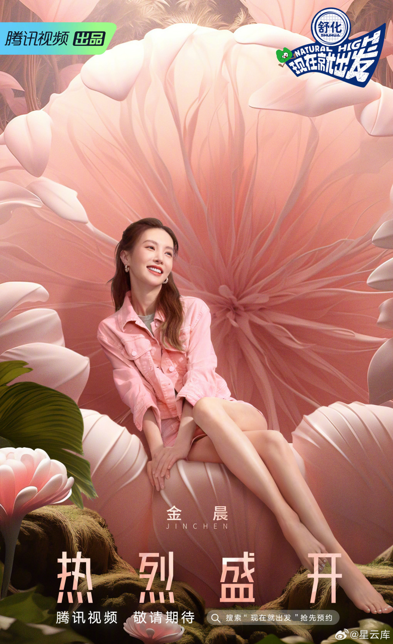 现在就出发# 尝鲜篇已上线.