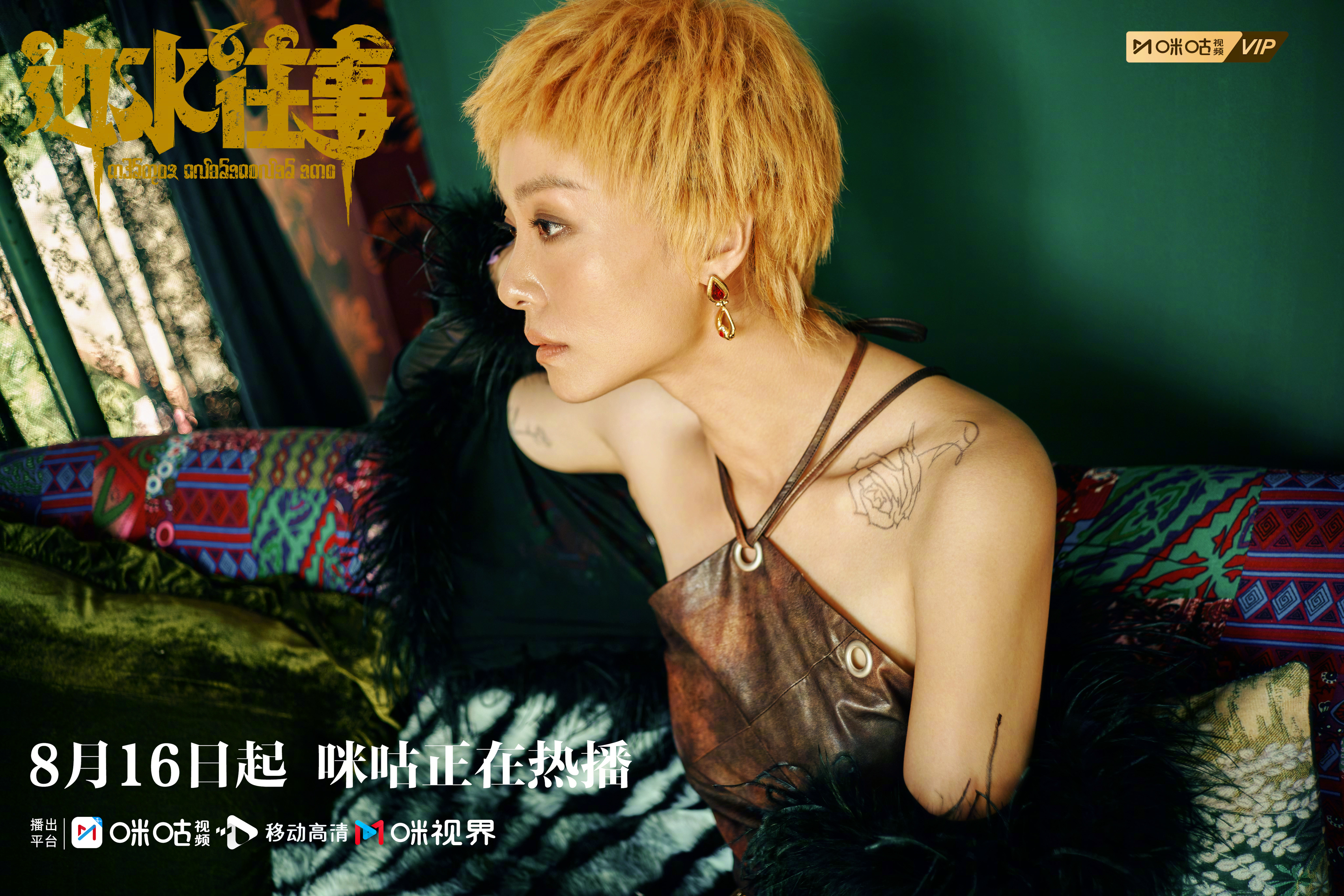 上咪咕看边水往事##边水往事# 针锋相对计破危局,险境求生扑朔迷离