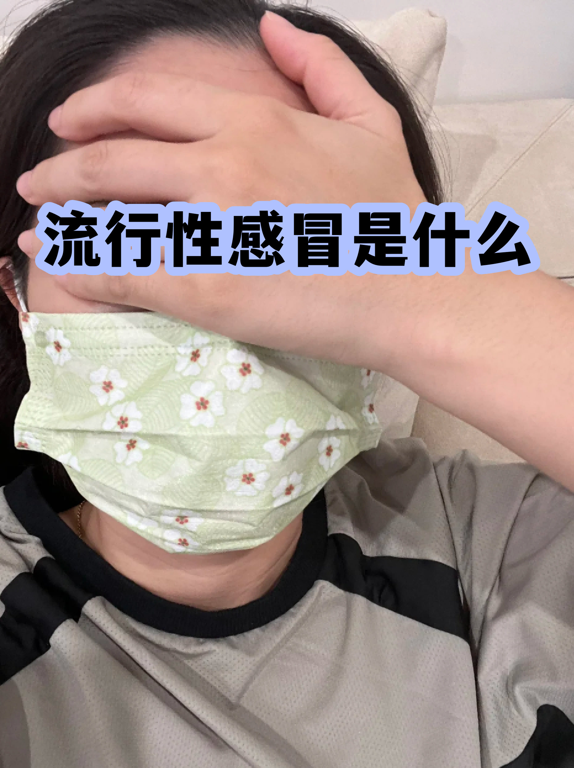  什么病毒引起感冒发烧症状(什么病毒引起感冒发烧症状严重)