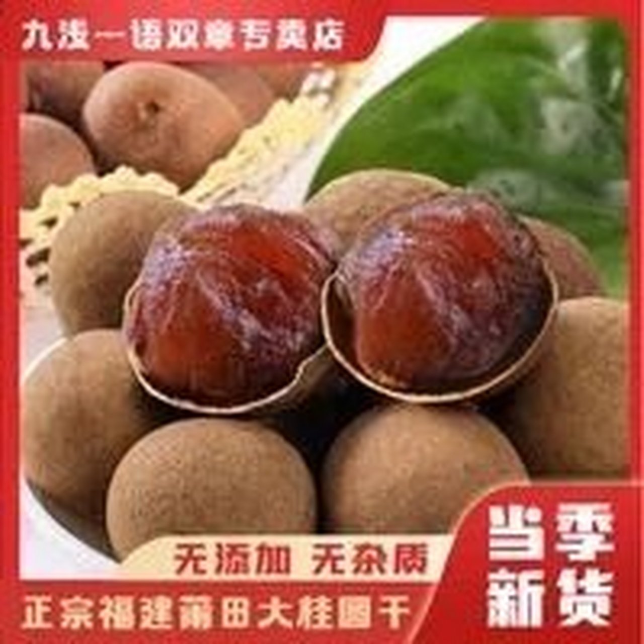 到手新貨桂圓乾1斤 幹吃,煲湯,煮粥,泡茶