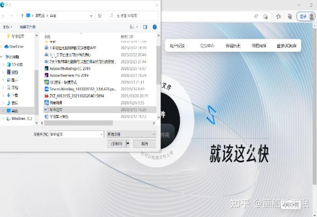 大文件传输=大文件传输方法