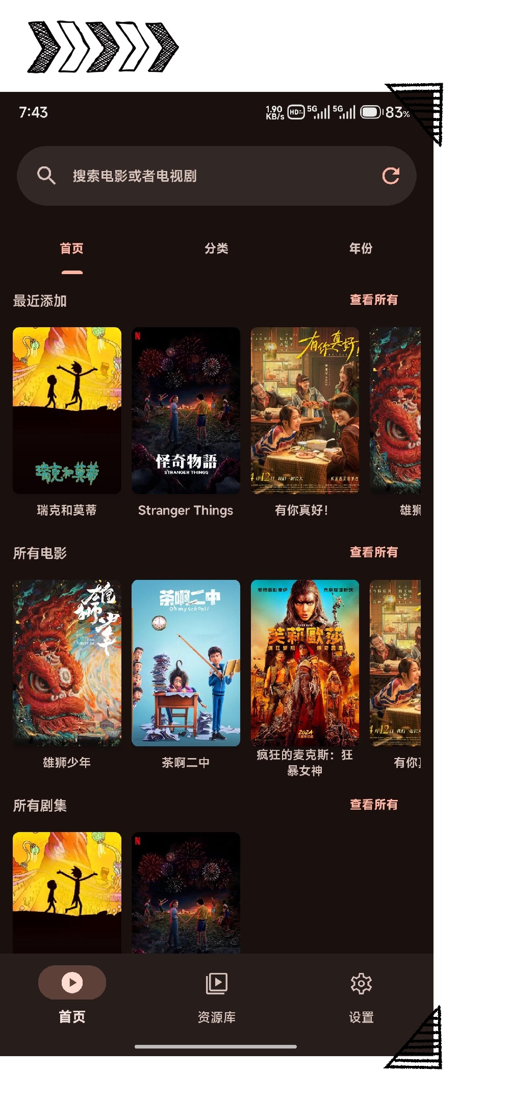影视磁力云播放神器=磁力视频播放器哪个好