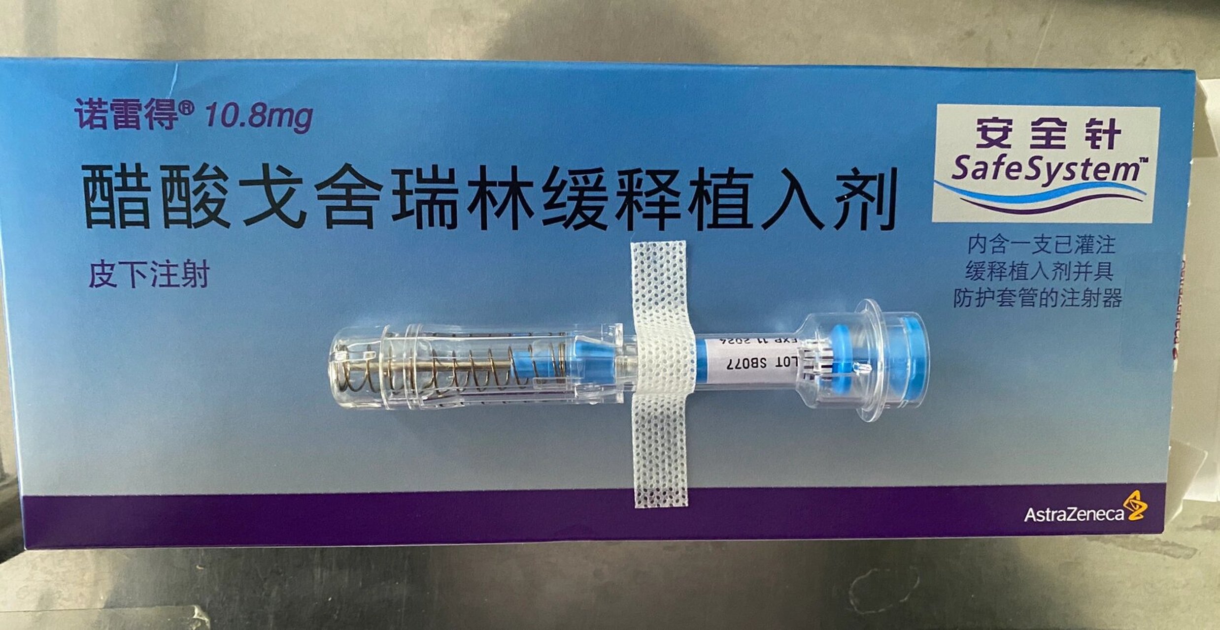 醋酸戈舍瑞林缓释植入剂 适应症:用于激素治疗的前列腺癌
