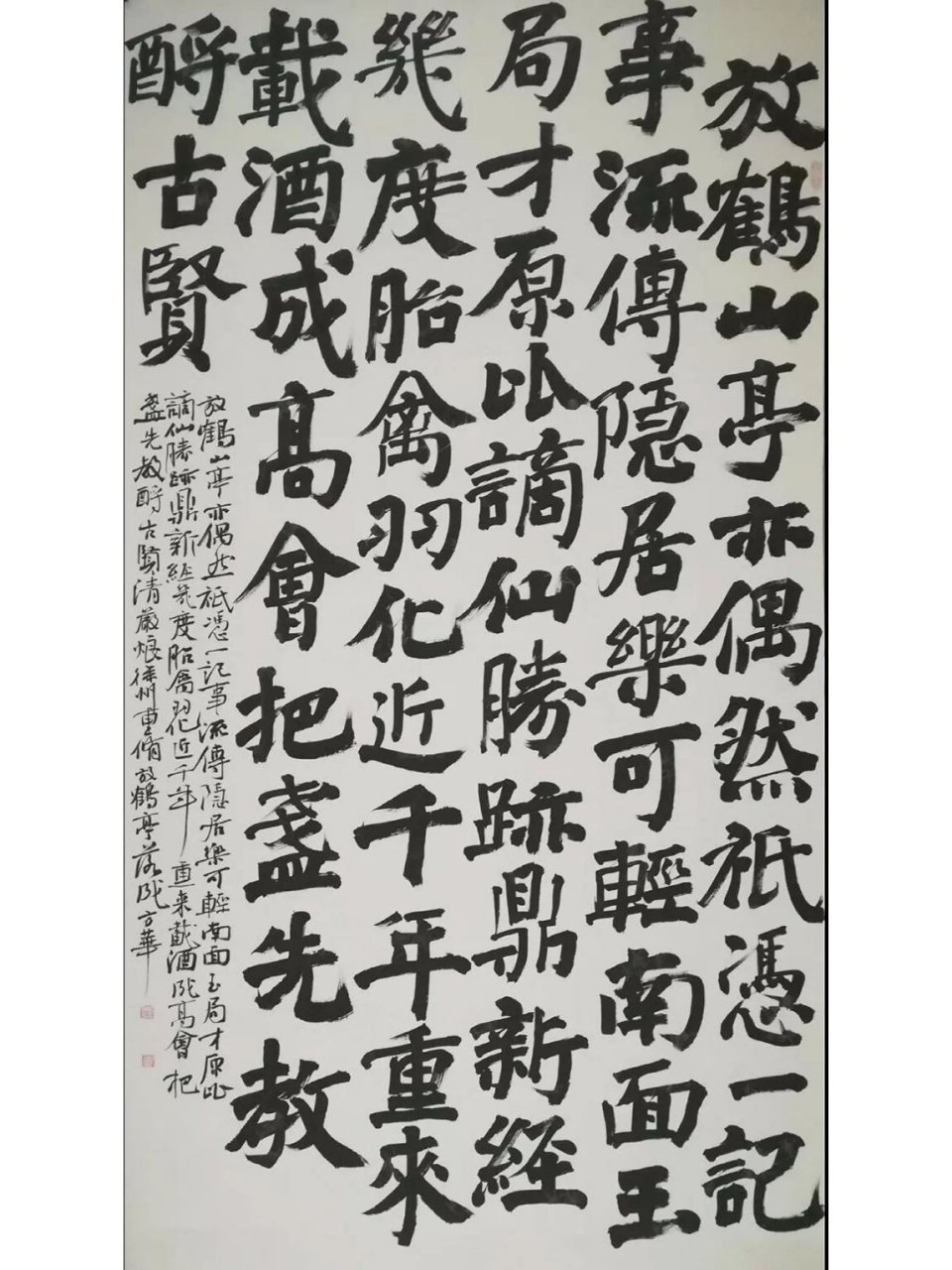 国展(全国书法篆刻作品展)颜体楷书欣赏 国展是中国最高水平的书法