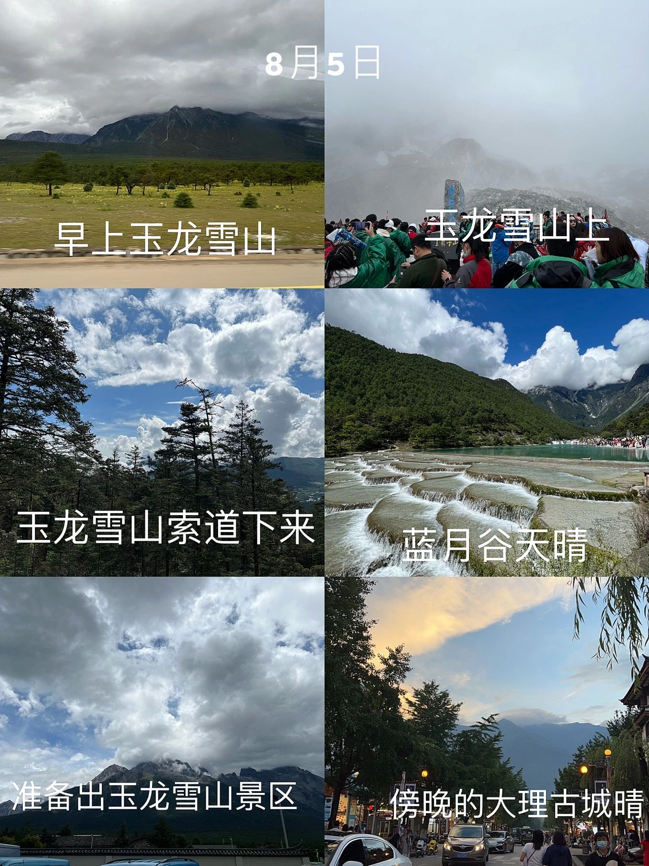千万不要被云南雨季的天气预报吓到