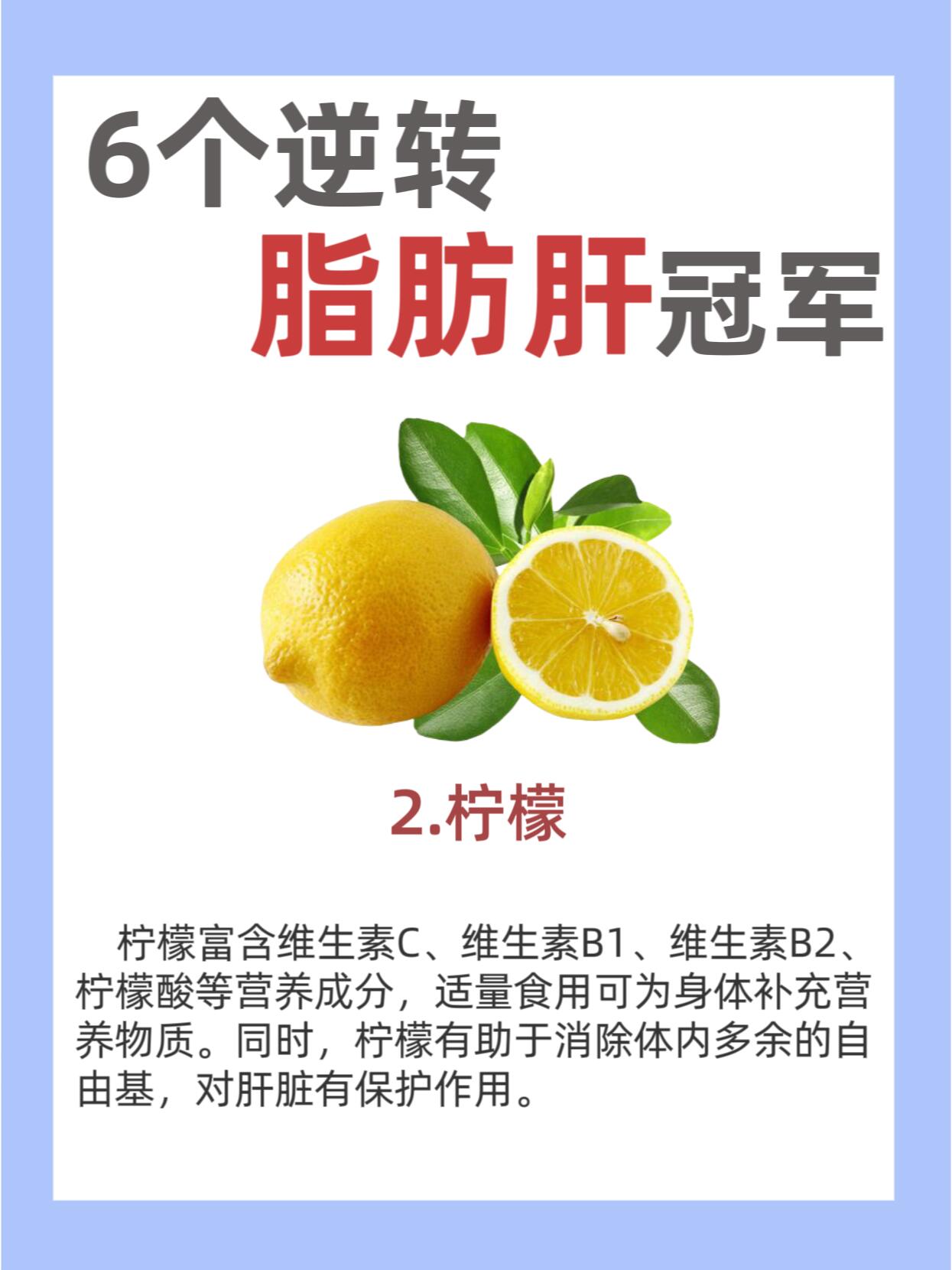 多吃这6种降脂水果 脂肪肝患者吃水果还需要控制量,日常饮食也需要