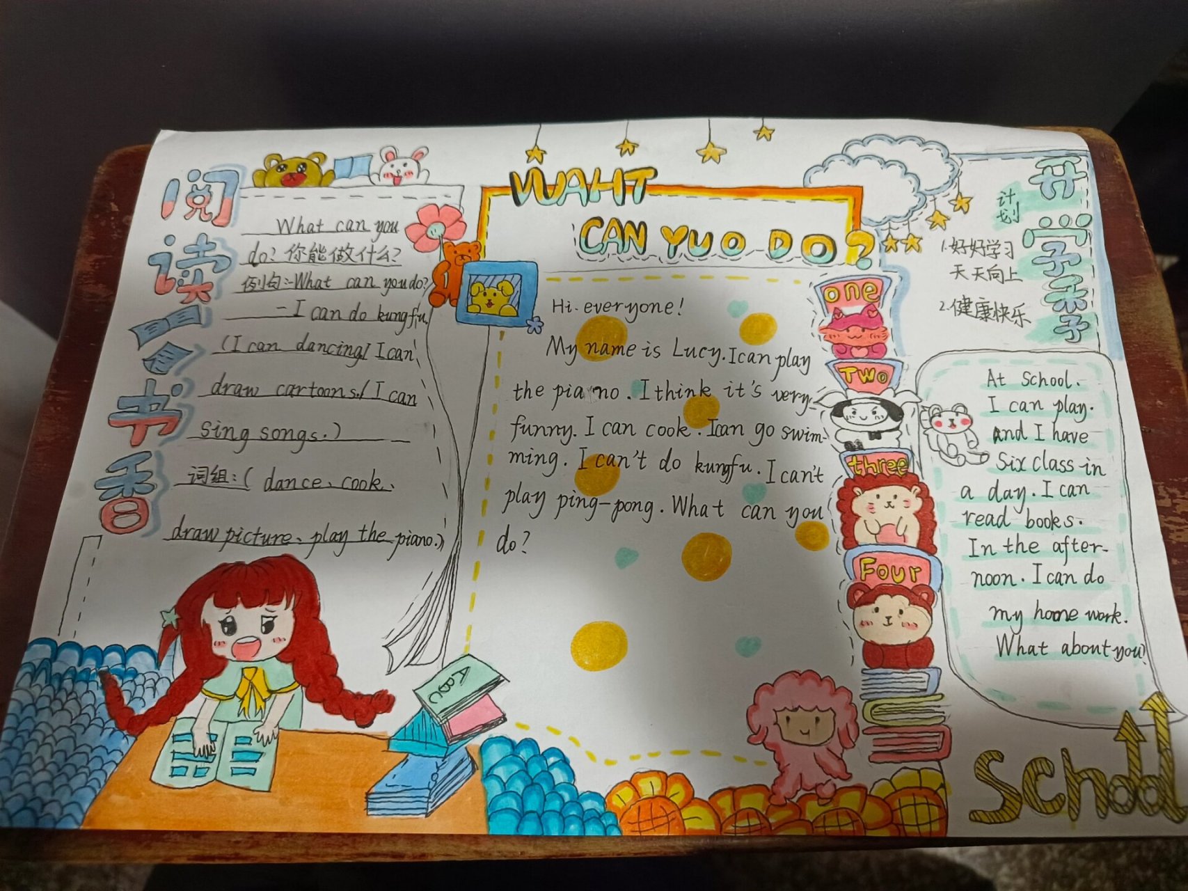 英语手抄报what can you do