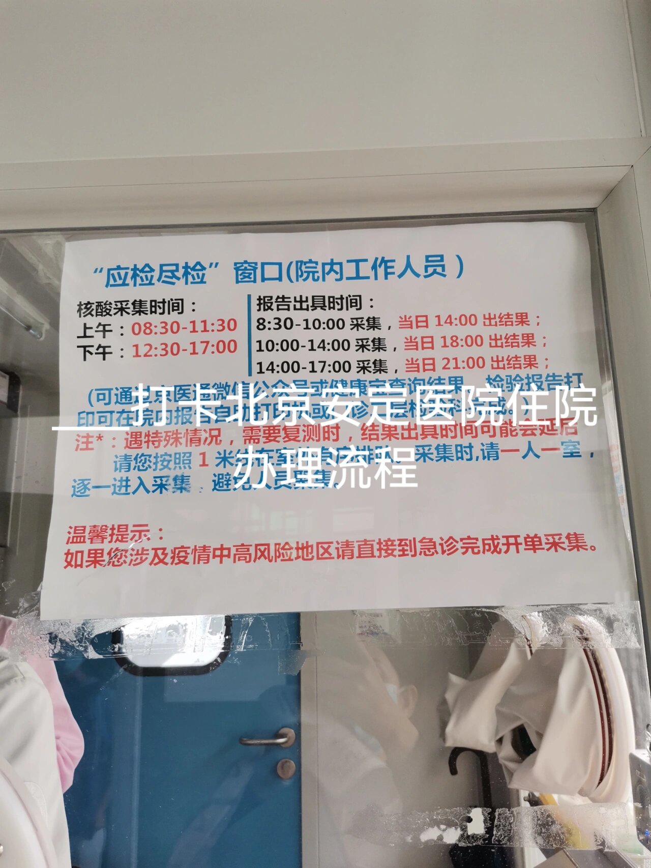 关于广安门中医医院、怀柔区号贩子办提前办理挂号住院的信息