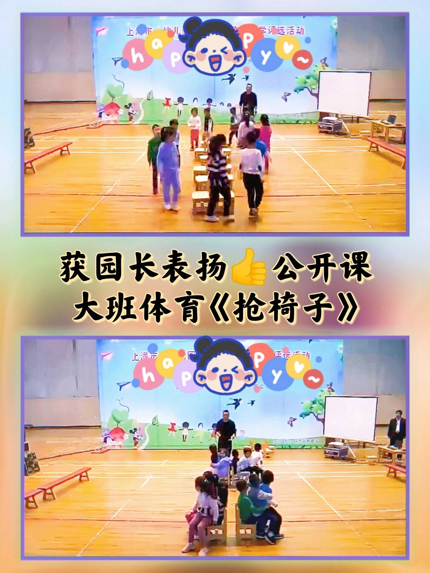 幼儿园体育游戏怎么讲(幼儿园体育游戏怎么讲故事)