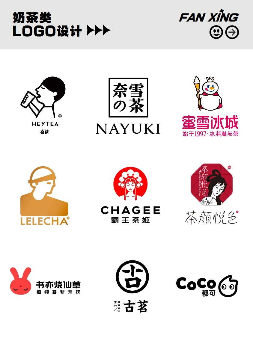 奶茶logo图片 设计理念图片