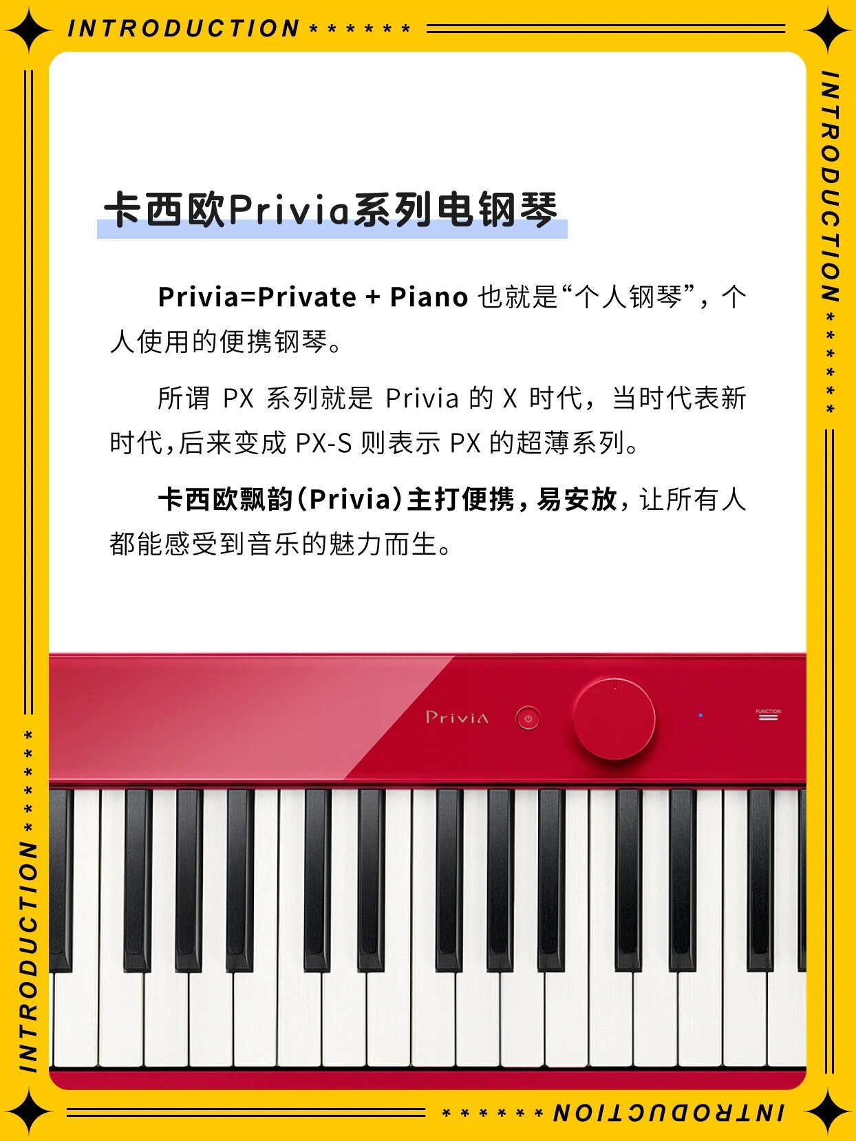 超强整理!卡西欧px系列电钢琴怎么选