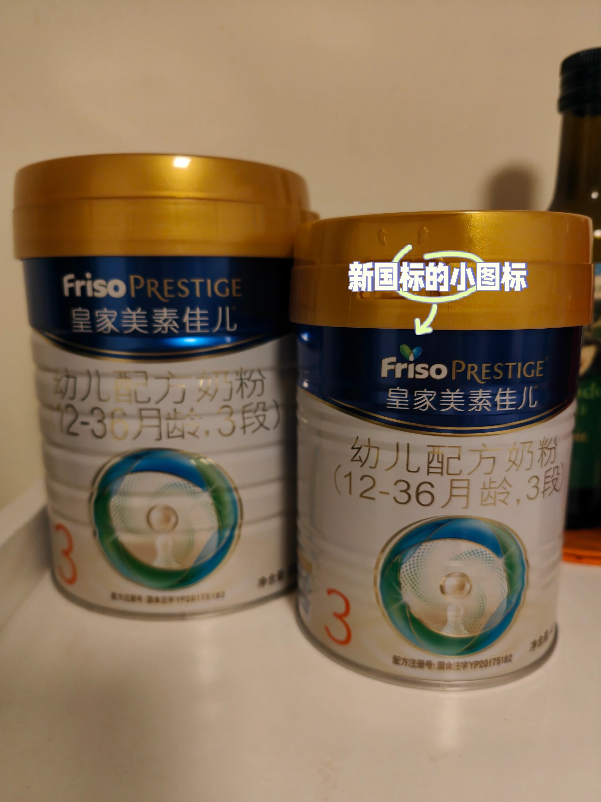 新国标的皇家美素佳儿3段 宝1岁9个多月才转的3段,因为旧国标有香兰素