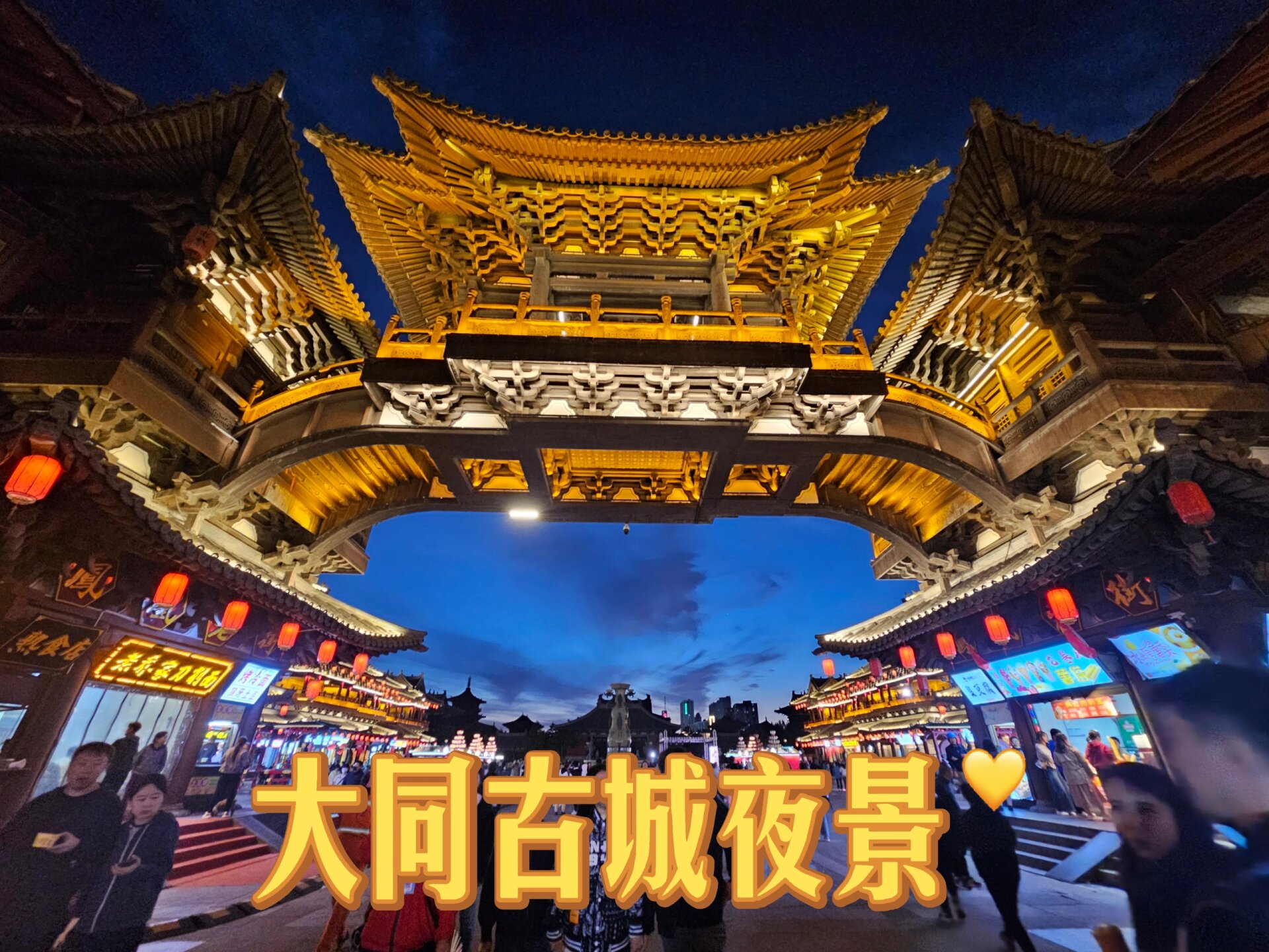 大同古城夜景真的是美得不像话!