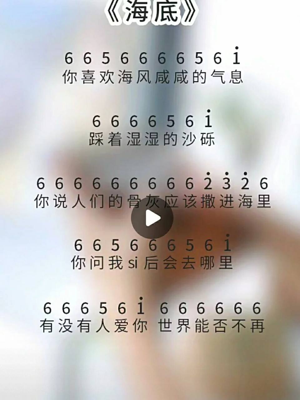 海底拇指琴乐谱 长按则可收藏保存图片