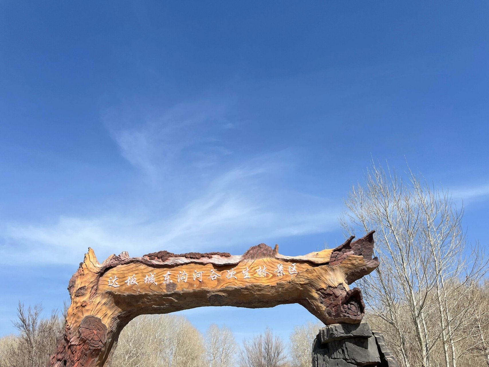 达坂城一日游 #乌鲁木齐一日周边游# #带娃旅游# 一日游安排:先去达坂