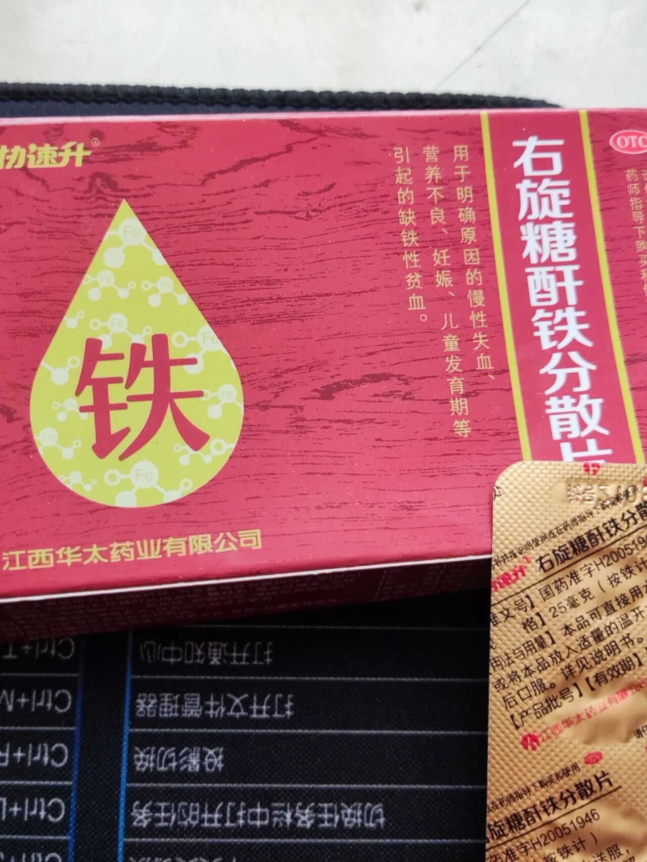 看了这个姐妹有感,掉头发是因为缺铁!