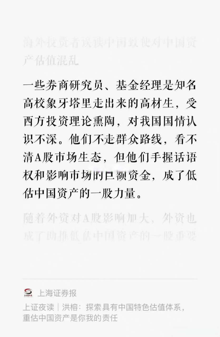 洪榕的微博文章可以追溯到2012年,諸如《洪榕:中國股民是砧板上的魚》