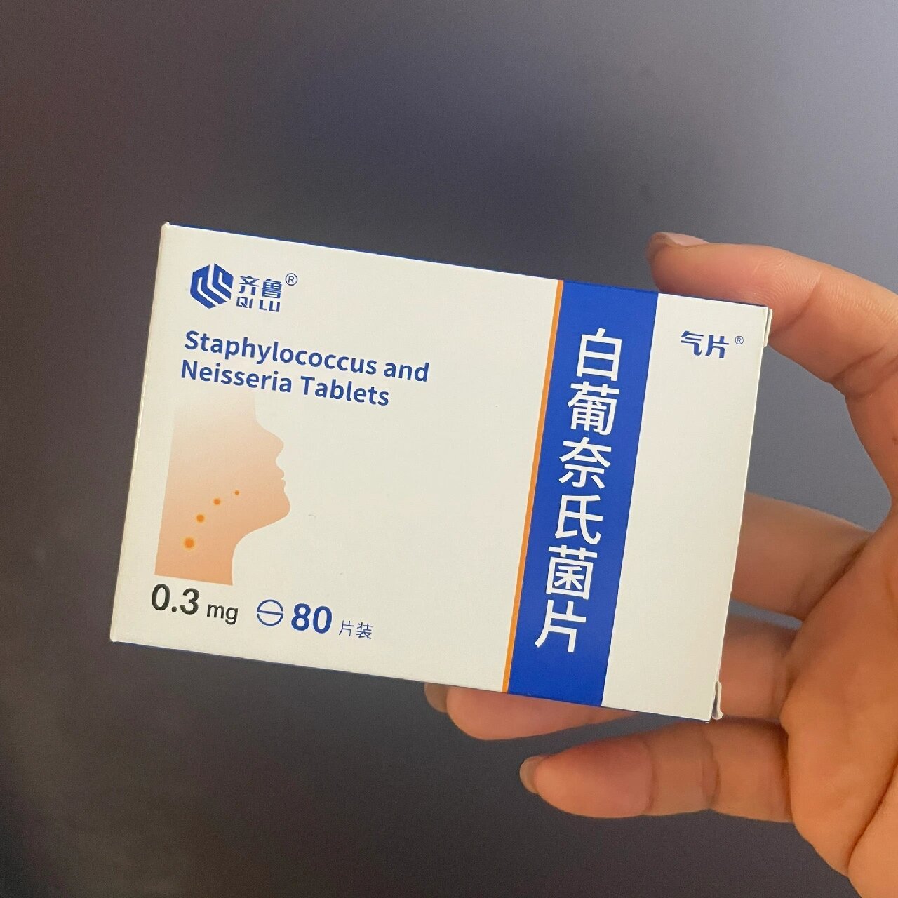 白葡奈氏菌片 治疗咳嗽增强免疫力 宝妈们,这个药你们有在给宝宝吃吗?