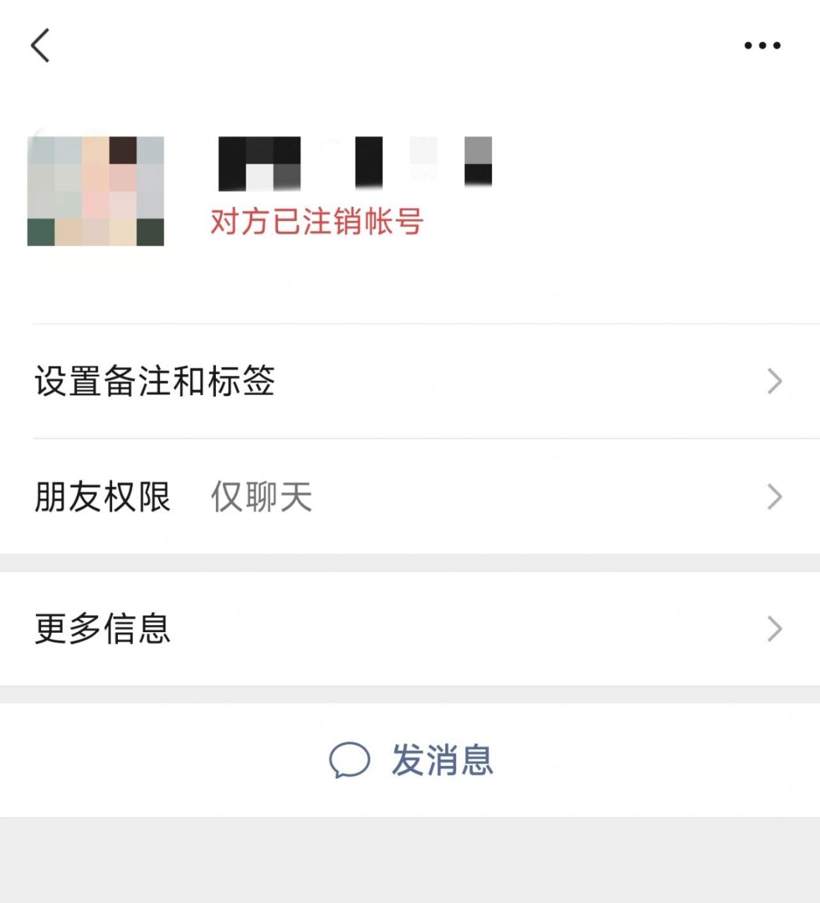 微信注销后显示的名字图片