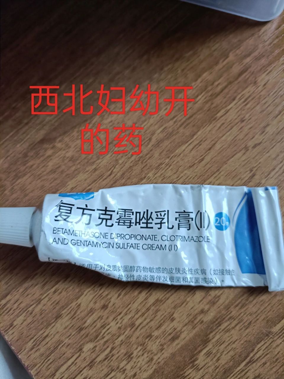 受口周皮炎困扰两年的小朋友     小朋友上幼儿园